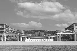 重庆幼儿师范高等专科学校：“姓师”“向农”铸红色师魂 “为幼”“服老”启时代征程图片