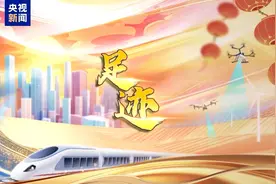焦点访谈·足迹丨生态筑梦 向美而行图片
