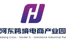 军岗在线丨河东跨境电商产业园图片