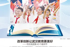 致敬！事关武汉教育，今天集中发布图片