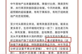 上午房地产，下午光伏拉升背后折射出什么信号？接下来需注意？｜ 蒋衍看盘图片