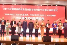 济源在全省就业创业指导教师教学技能比赛中获专科组金奖图片