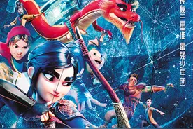 动画电影《金色面具英雄》首映沉浸式感受三星堆文化图片