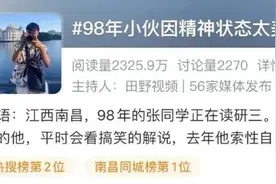 研究生为动物剪“发疯”视频，网友：好怪，我好爱！图片