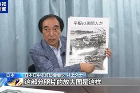 日本民间团体公开侵华日军拍摄照片 呼吁日本社会正视侵略罪行图片