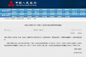 刚刚，央行“三连发”：取消！下调！图片
