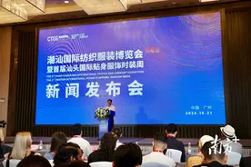 定档明年3月18日！第四届潮汕服博会新闻发布会透露这些亮点图片