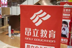 昂立教育持股5%以上股东因违规减持被责令改正：已完成回购，承诺6个月内不减持图片