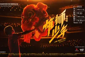 陈小春再度出演“咸鱼强”，音乐剧《雄狮少年》载誉归来图片