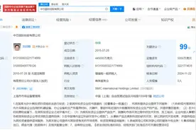 中芯国际控股公司增资至44.5亿美元图片