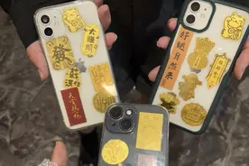 手机贴黄金，是真金但也真轻 市消委会：选购时要分清装饰和投资需求图片