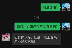 80岁李谷一为缺席春晚《难忘今宵》道歉：身体不好，对不起大家图片