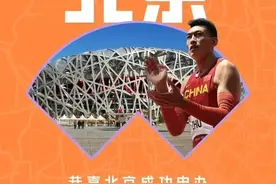 世界田联官宣：北京将举办2027年田径世锦赛图片
