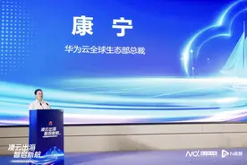 AI技术如何赋能跨境电商？华为云开天跨境平台在深圳发布图片