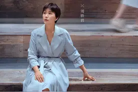 专访｜周轶君：女性可以关心所有的事儿图片