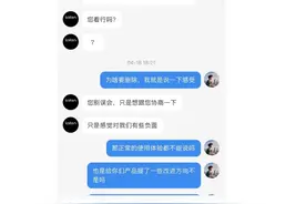测评徕芬牙刷，却被“有偿”要求删贴？重营销下质量问题频出图片