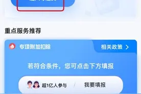 个税退税进度如何查看？有关退税的问题了解下！图片