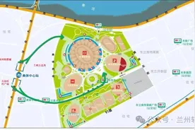 8月3日演唱会期间，兰州轨道交通1号线及多条公交线路有调整图片