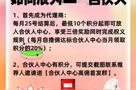 “薅羊毛”调查：下载非正规软件、输邀请码、能登录不能登出……还敢试吗？图片