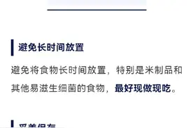 男子吃隔夜饭做的炒饭后休克进ICU图片