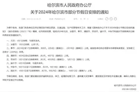 周播•影视丨“南方小土豆”热梗出圈，哈尔滨旅游的流量密码；一集10个广告、周边卖断货……开年大剧《繁花》争议不断，该谁来买单？图片