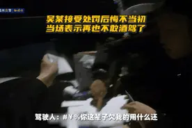 福州一女子酒驾被查，当场喊话闺蜜：“你这辈子欠我的用什么还？”图片
