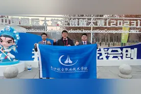 硬实力！长沙航院在中国国际大学生创新大赛斩获奖牌图片