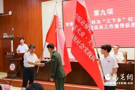 榆林学院2024年大学生暑期文化科技卫生“三下乡”社会实践活动出征仪式 暨榆林市2024年国防教育和征兵宣传进高校动员会圆满召开图片