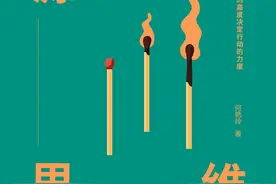 《源思维》：真理与自由之间这惊险的一跃如何可能发生图片