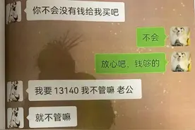 “她不是才19岁吗！”武汉一34岁女子分饰两角骗婚得8.3万元，民警：她用大号恋爱，用小号假装长辈索要三金图片