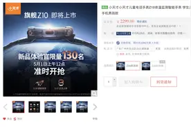 全球孩子都能用，小天才 Z10 儿童智能手表即将发布图片