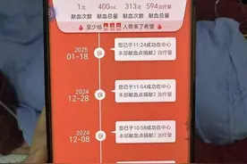 四川“献血大王”杨秀伟突发脑梗住院，妻子：他20年献血313次，发病前还计划去献图片