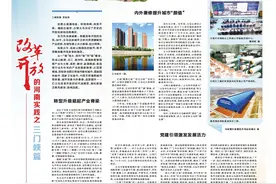 《河南日报》今日推出“改革开放的河南实践”三门峡篇：义马市 向“新”向“绿” 砥砺奋进图片