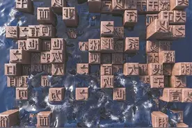 汉字里的大写数字从何时出现图片