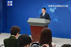 国台办：推动两岸人员往来和各领域交流合作不断扩大、深化图片