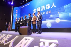 唱响广东金融最强音！第二届“最美金融消保人”名单出炉视频封面