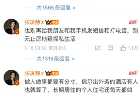 张凌赫怒斥：适可而止，别给脸不要脸！图片