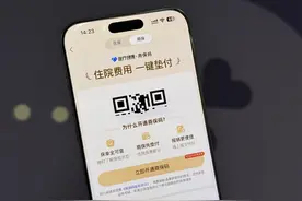刷完医保还能刷商保付？商保码首批已接入泰康、众安百万医疗险图片