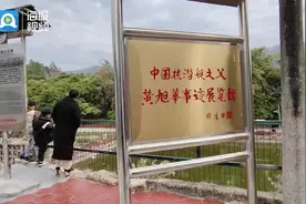 赫赫而无名丨探访新寮古村黄旭华故居：院士没有忘记故乡，故乡以他为荣图片