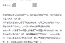 钱刚寄出去，阳江公安就到了 | 局长信箱图片