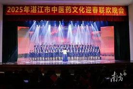 中医华彩，春启新呈！湛江首届中医药文化迎春晚举办图片