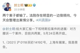 车展上爬上特斯拉车顶的女车主被判公开致歉，并赔偿17万元！知名汽车博主也被判赔偿特斯拉25万元！图片
