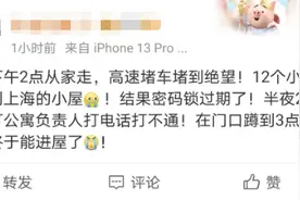 12小时才到家，堵到绝望！浙江多个入口关闭、限流！重要提醒图片