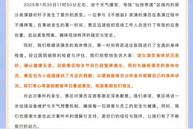 “不倒翁”女演员摔落，景区通报！图片