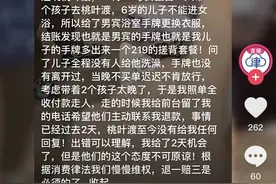 南京6岁男孩洗浴中心“被消费”219元 家长：商家录错手牌，已获退一赔三补偿图片