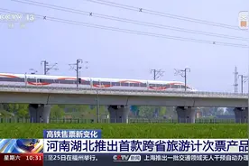 一票游三城！高铁旅游计次票再上新，怎么买？如何用？图片