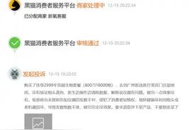 医美乱象屡被两会点名，新氧投诉不断业绩过山车，行业龙头如何破局？图片