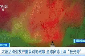 受地磁暴影响，一飞香港航班紧急改道图片