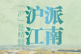 上海市郊的村落风貌应该什么样？首提的“沪派江南”有门道图片