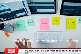 央行、外汇局：在上海、北京、江苏等10省市优化跨国公司本外币一体化资金池业务试点政策视频封面